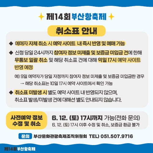 취소표대지 1 사본 2.png